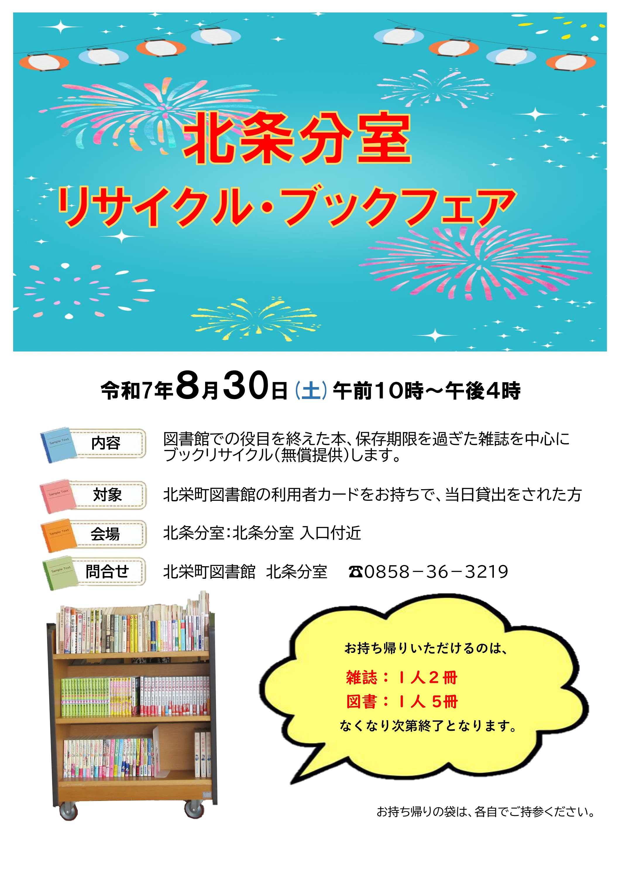 ブック